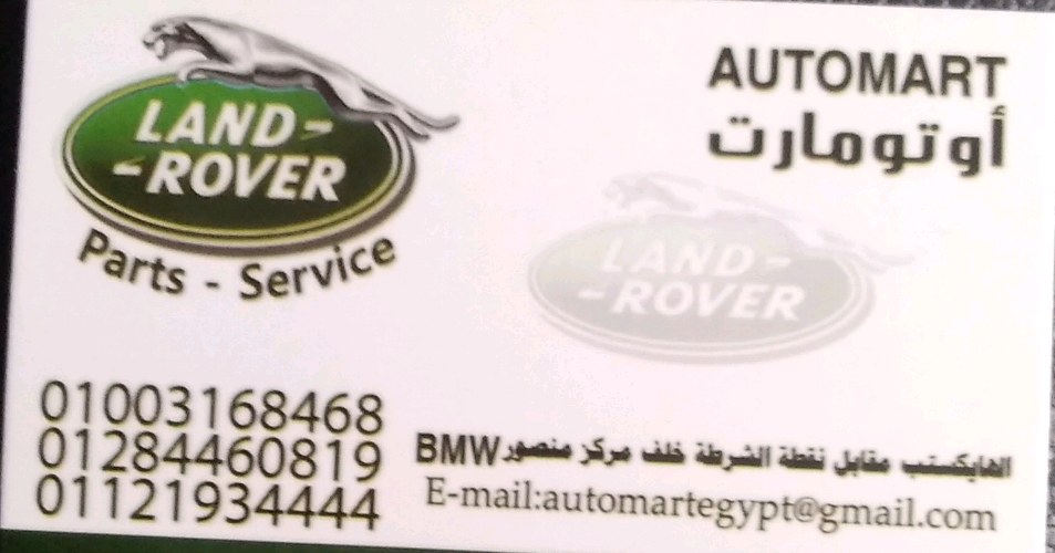 اوتو ‏مارت ‏Auto ‎mart