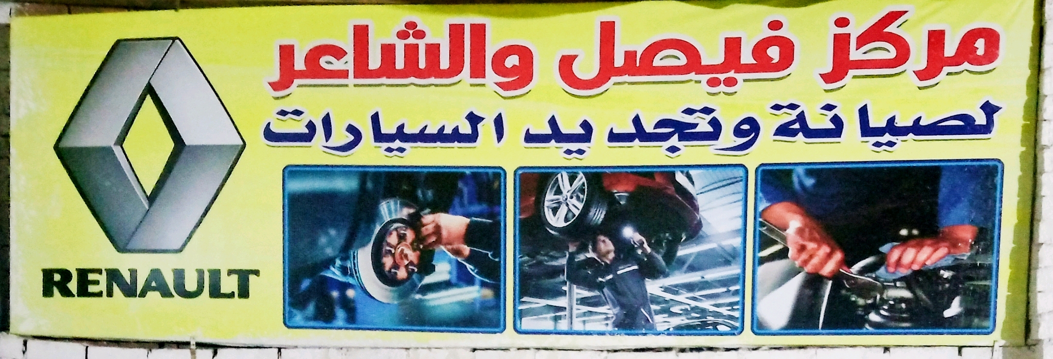 محمد فيصل
