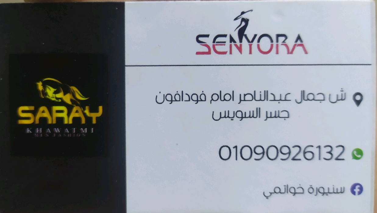 سنيوره 