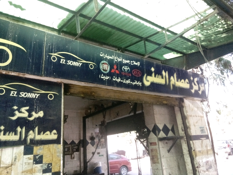 عصام السني 