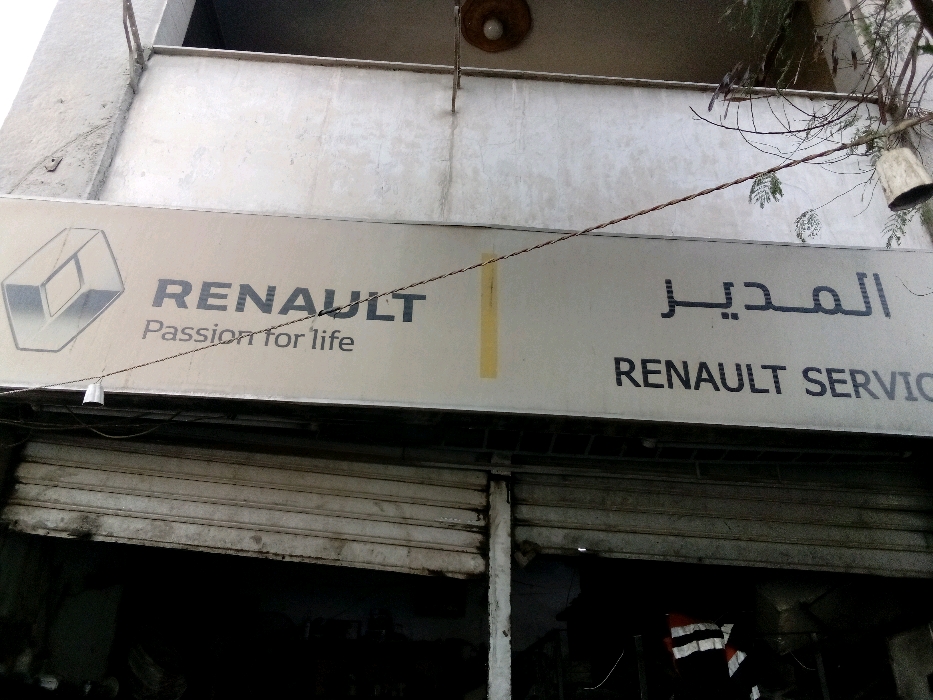 المدير 