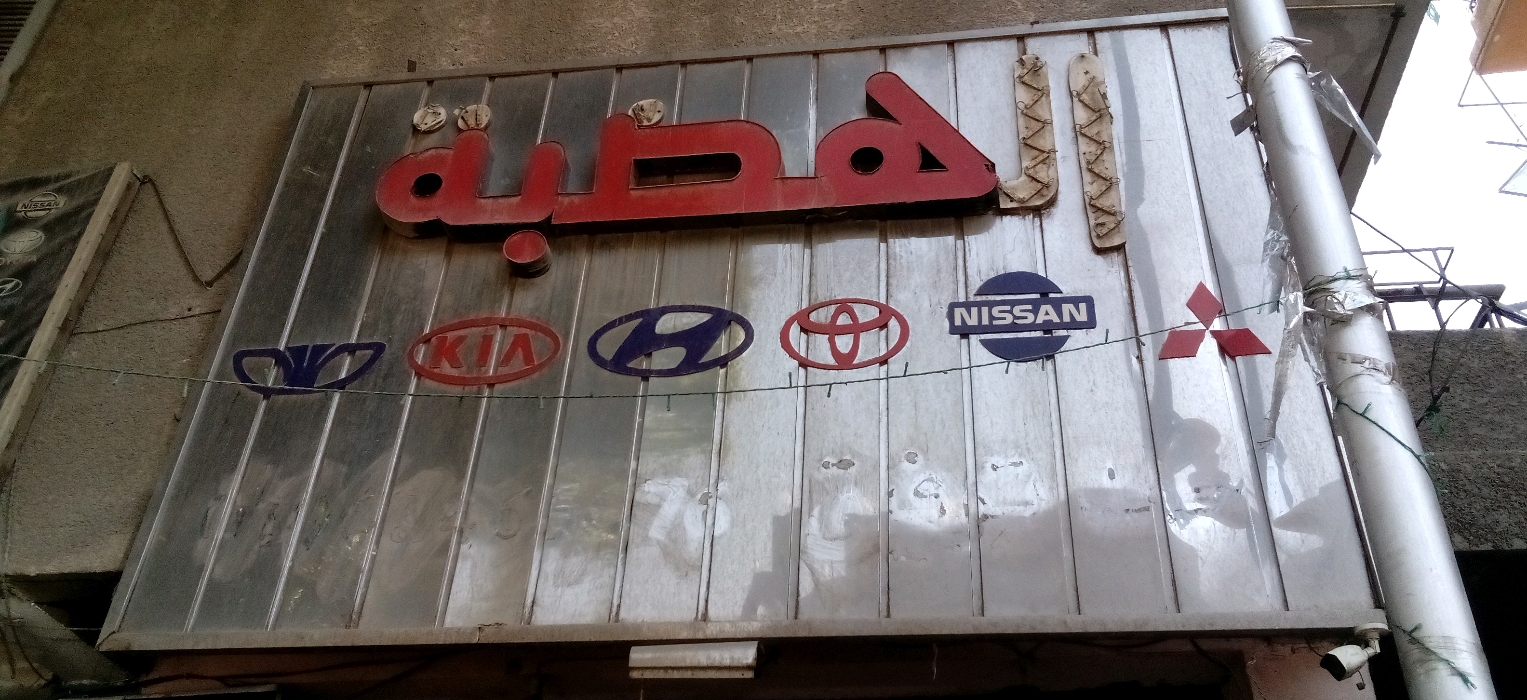 الهضبه