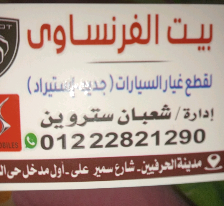 شعبان احمد عبد السلام