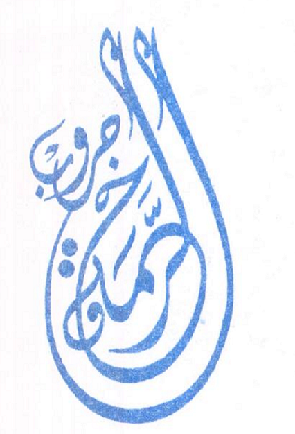 rahma group